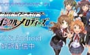 【スクメロ】「例えば君の未来」イベントが9/6（木）15:00からスタート！