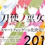 スクエニが「刀使ノ巫女」のスマホ向けアプリ制作決定！