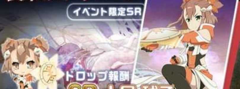 【ゆゆゆい】襲来カプリコーンイベントが開催！土居球子SRをゲットできる！
