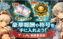 ミトラスフィア　スコアアタックなどの新システムまとめ！