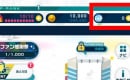【ポプマス】課金方法を徹底解説！ジュエル課金は本当に必要なのか！