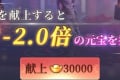 【放置少女】元宝の使い道一覧！効率が良いおすすめの使い方も解説！