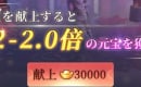 【放置少女】元宝の使い道一覧！効率が良いおすすめの使い方も解説！