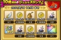 【ドラクエウォーク】ガチャで星5を引く時間帯！出やすいタイミングは？