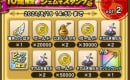 【ドラクエウォーク】ガチャで星5を引く時間帯！出やすいタイミングは？