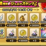 【ドラクエウォーク】ガチャで星5を引く時間帯！出やすいタイミングは？