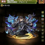 【パズドラ】神秘の次元で水アルバートの出る確率が低い！？出現確率は本当におかしいのか？