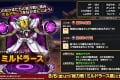 【ドラゴンクエストタクト】総力戦！ミルドラース編がクリアできない！？おすすめキャラや攻略を徹底解説！
