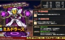 【ドラゴンクエストタクト】総力戦！ミルドラース編がクリアできない！？おすすめキャラや攻略を徹底解説！