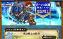 【ドラクエウォーク】ダーマ神殿出張所はどこ？出現条件を徹底解説！