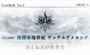 【FGO】ストーリーの難易度が難しい？無課金でクリアするコツについて！