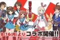 【ワーフリ】ハルヒコラボガチャは本当に引くべき？優先するキャラは誰？