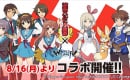 【ワーフリ】ハルヒコラボガチャは本当に引くべき？優先するキャラは誰？