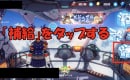 【崩壊3rd】ガチャ確率は？Sキャラカードの排出率の確認方法！