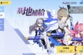 【崩壊3rd】ガチャの確率が低すぎる？ガチャの確率は確認できる？