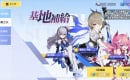 【崩壊3rd】ガチャの確率が低すぎる？ガチャの確率は確認できる？