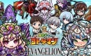 【コトダマン】コラボイベントの最新情報や過去のコラボイベントまとめ！