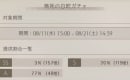 【シノアリス】ガチャの確率がひどい！排出確率がかなりヤバいぞ！