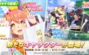 【ウマ娘】ガチャの確率が低すぎる！？星3・SSRは本当に当たるのか？
