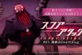 【ヘブバン】スコアアタック攻略！ハイスコア稼ぎのコツを解説！